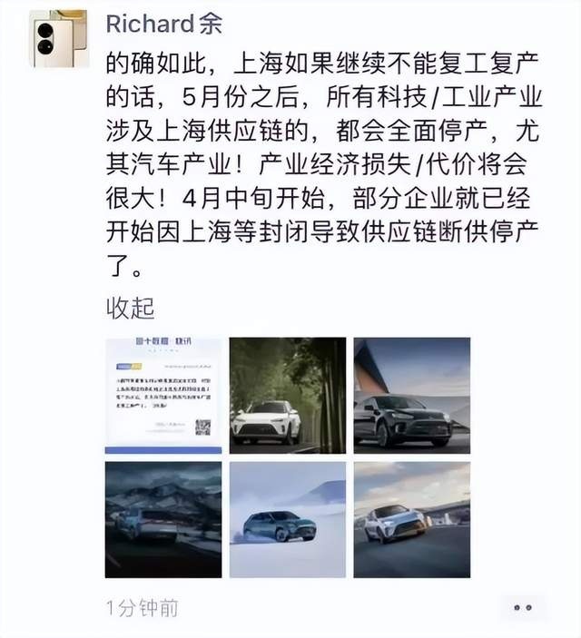 上海汽车生产积极复工 停摆月余损失超千亿