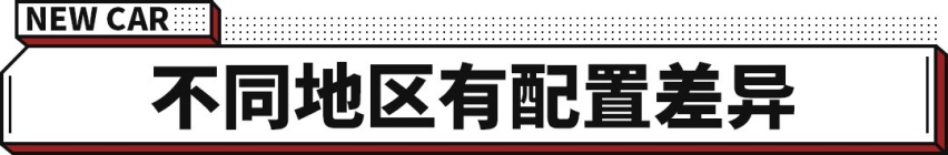 或12万起！全新卡罗拉SUV体验抢先看 悬挂/用料缩水了？