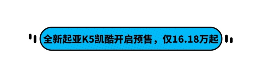 这款颜值爆表的B级车终于开启预定了！下个月正式上市