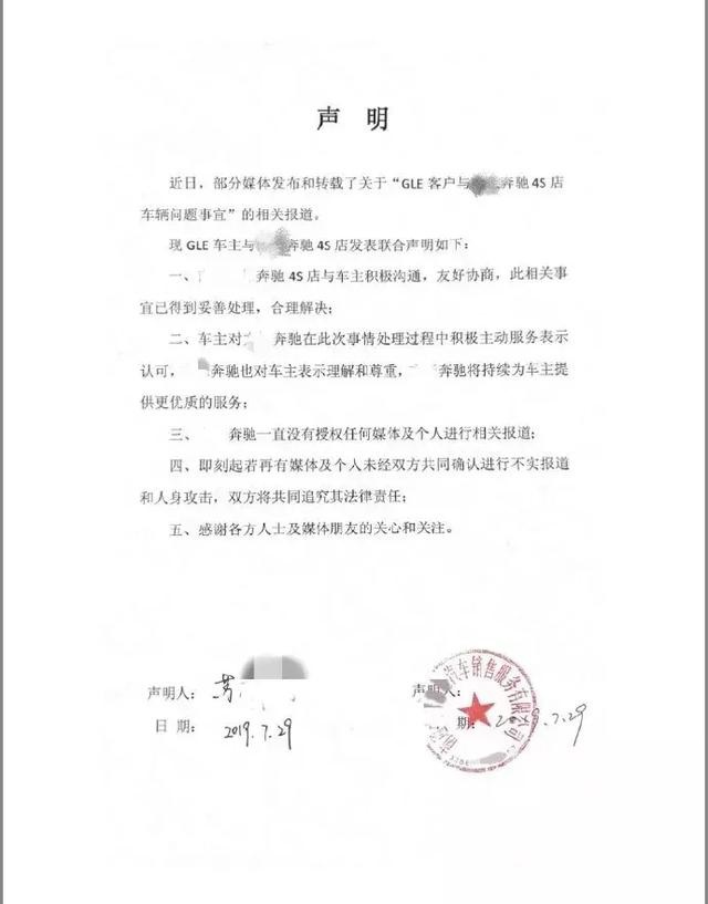 奔驰车主维权被黑社会群殴？4S店澄清：没有群殴，是单打