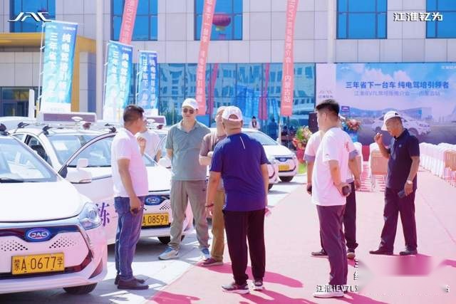 纯电驾培引领者 江淮iEV7L驾培版推介会内蒙古站圆满举行