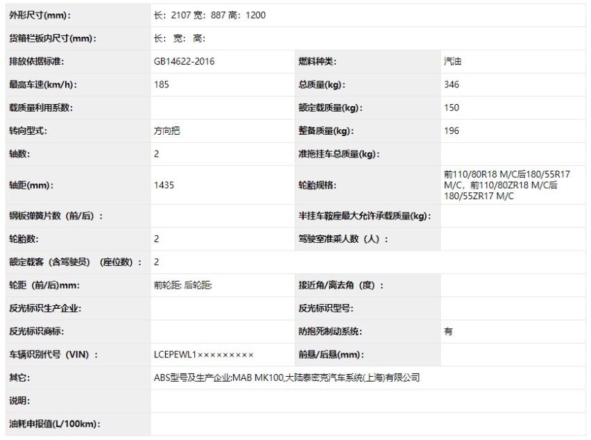工信部新车公布：复古风加剧 500cc双缸新车是亮点