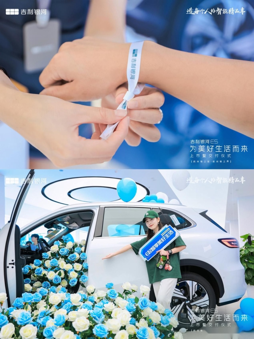 上市暨交付 | 吉利银河E5杭州百台交付圆满落幕
