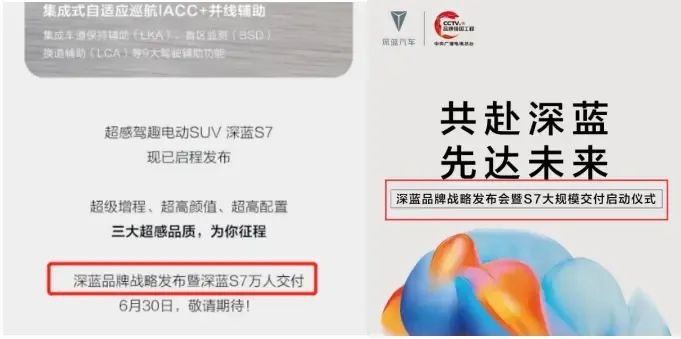 深蓝S7上市五天销量2026辆，不是万辆交付，算不算热销呢？