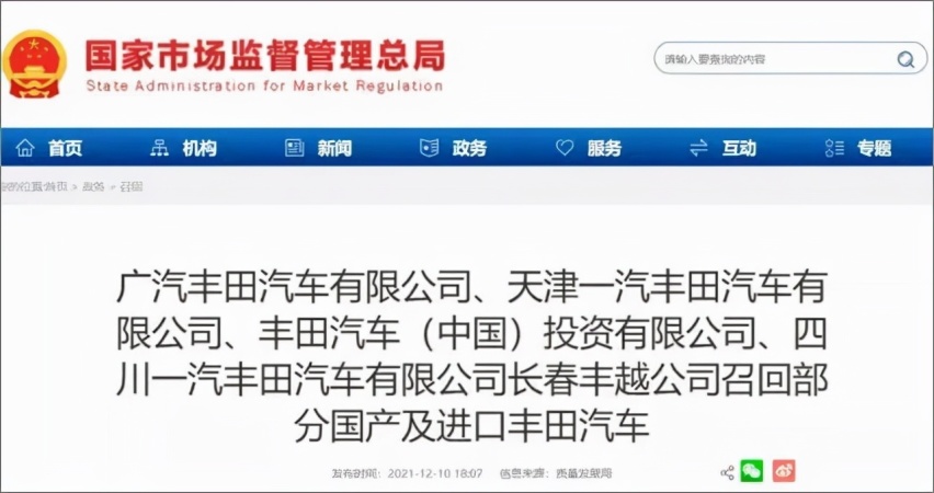 雷凌投诉榜第四，主力车型强制召回，广丰品控遭质疑！