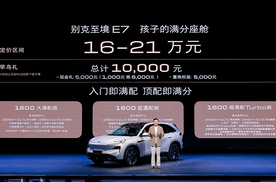 当别克比零跑的配置更卷，合资车崛起，国产车该慌吗？