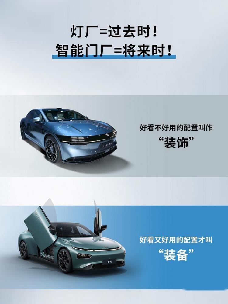 无鹏翼，不个性！小鹏P7i鹏翼性能版成为智能纯电轿跑市场新标杆