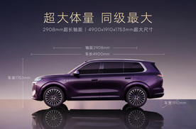 将25万级产品力全面打到15万级，荣威家越07全球首秀