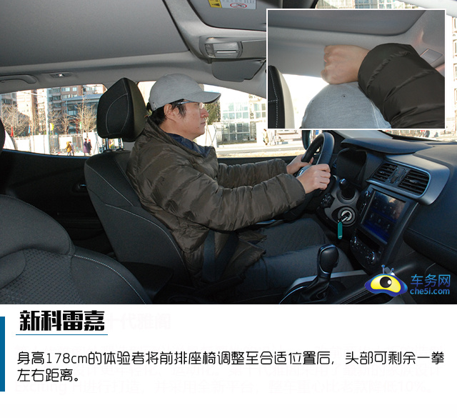 法系男友 全面升级 试驾东风雷诺新科雷嘉