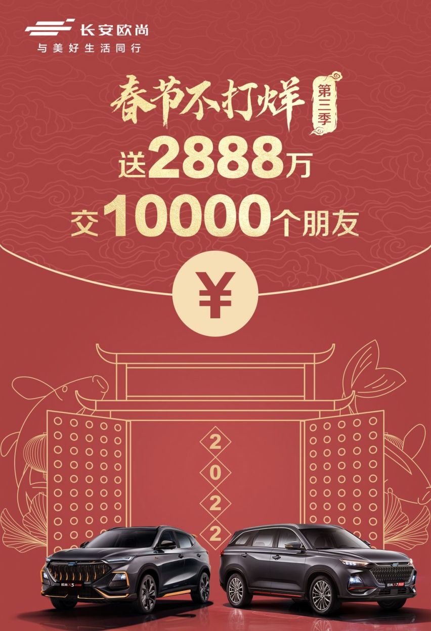 21年全年49%增速的背后 欧尚汽车热销有何秘诀？
