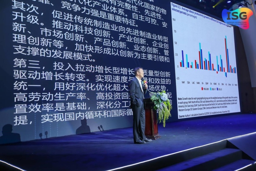 首届ISG深圳国际创投节盛大开幕 经济学家、创投大咖和企业高管重磅发声