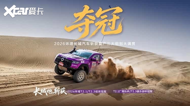 14.98万元起，真新能源皮卡长城炮Hi4-T上市