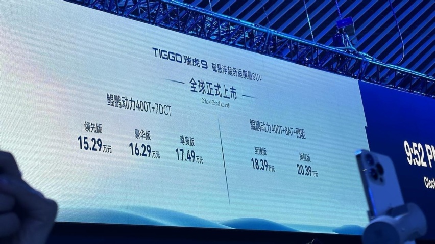 号称新卷王？ 奇瑞TIGGO瑞虎9能否成为国人新宠？