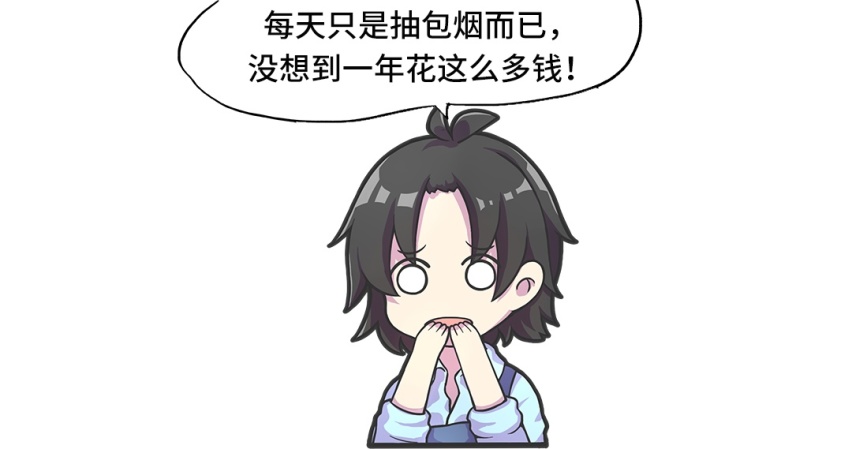 少抽几包烟吧！10年抽掉一台卡罗拉，20年抽掉一台BBA