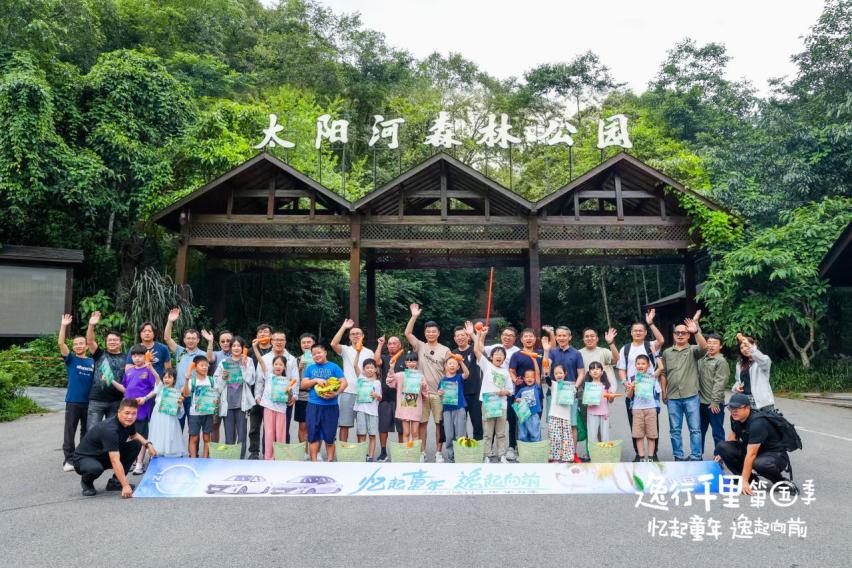 忆起童年，逸起向前丨共鉴非同“逸”往的幸福
