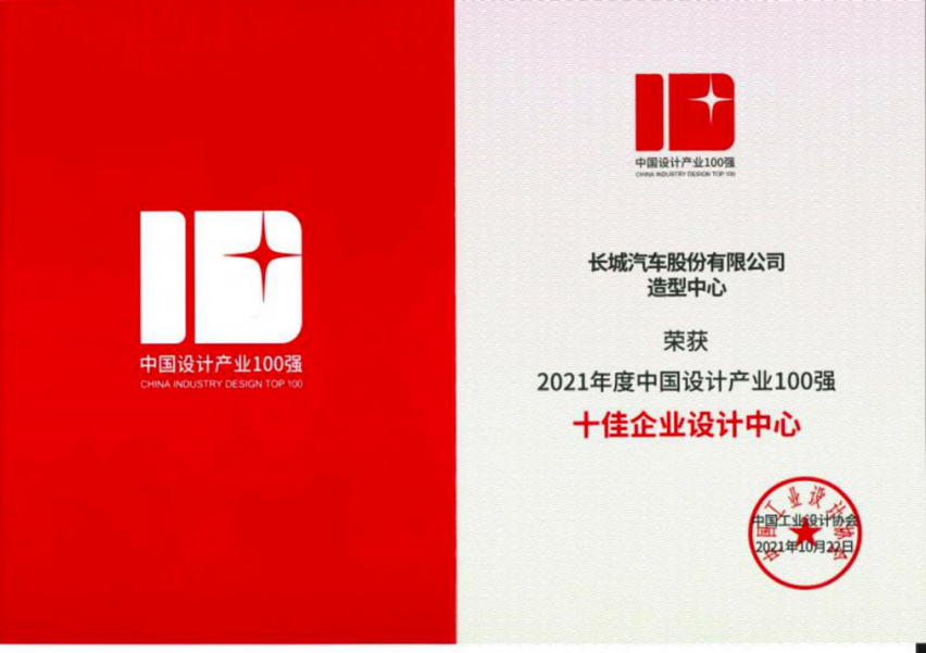 众多新品登场 终端需求旺盛 长城汽车1-10月累计销售99.6万辆