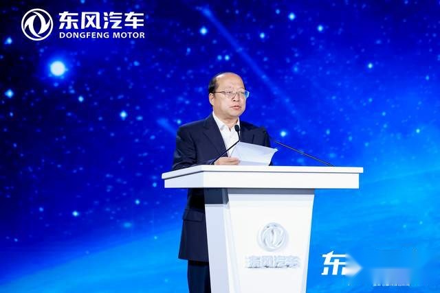 科技驱动 转型升级  东风公司发布新能源跃迁成果和三大科技品牌