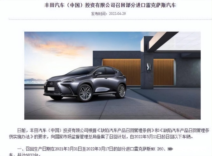 错估国内电气化行情，“加价王”雷克萨斯月销不足一万，能抗多久？