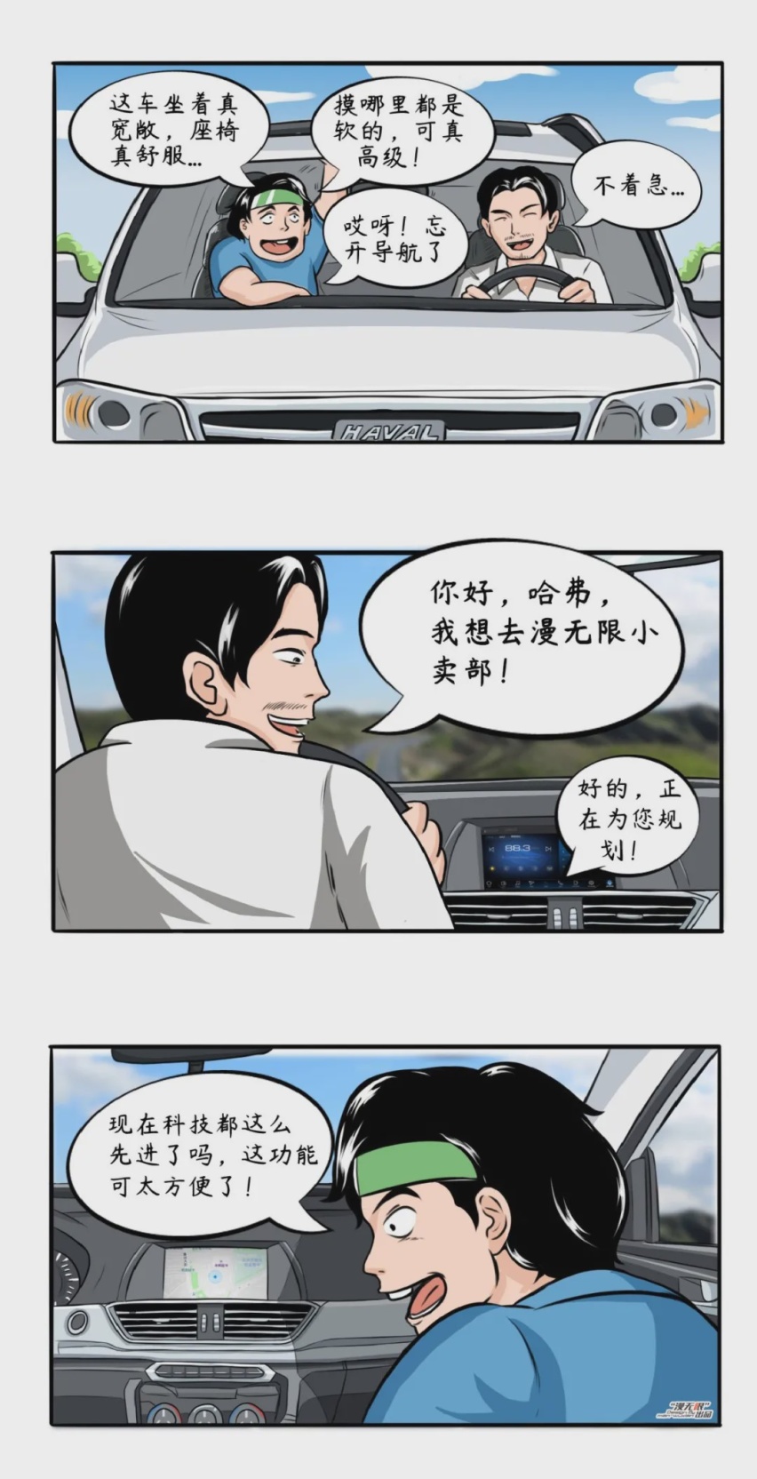 以儿女之名，给父亲一台高品质的SUV！