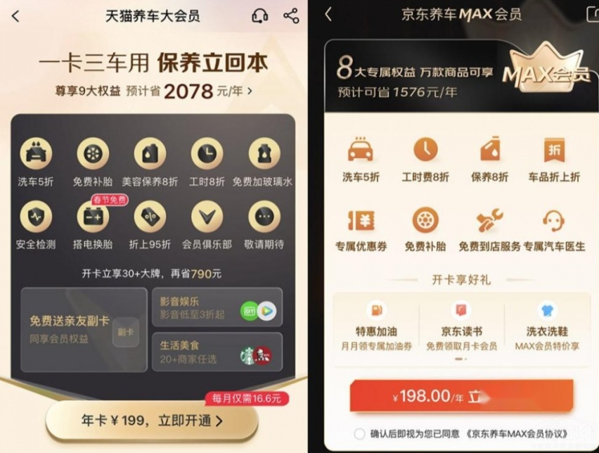 京东养车被指“抄袭”背后不仅是创新的缺位