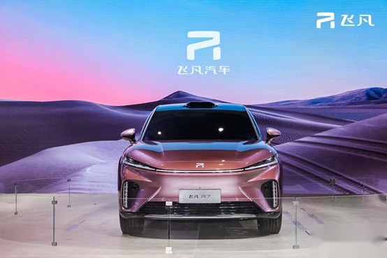 飞凡R7领衔，飞凡汽车全明星阵容征战2022海口国际新能源暨智能网联车