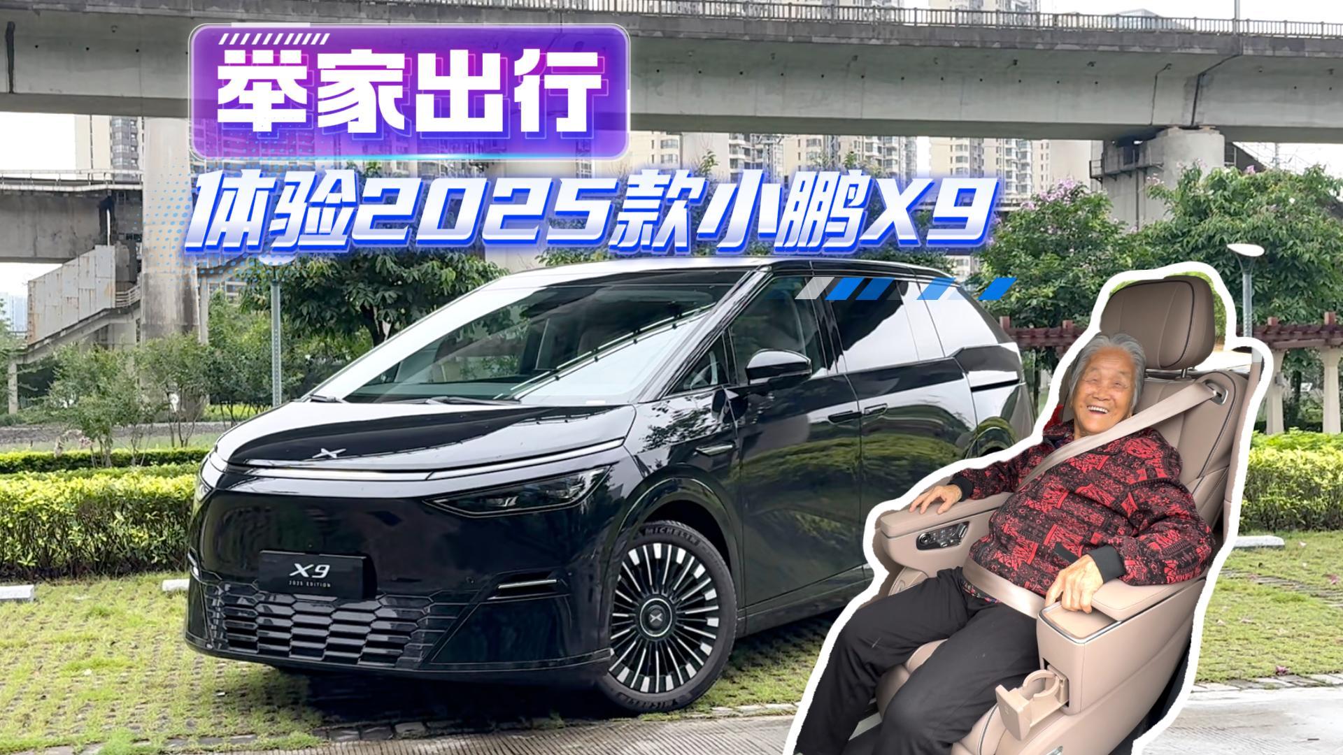 ټҳʲô飿2025СX9μ 
