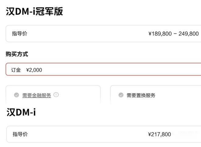 “油电同权”到了后市场？比亚迪上调多款车型保养费