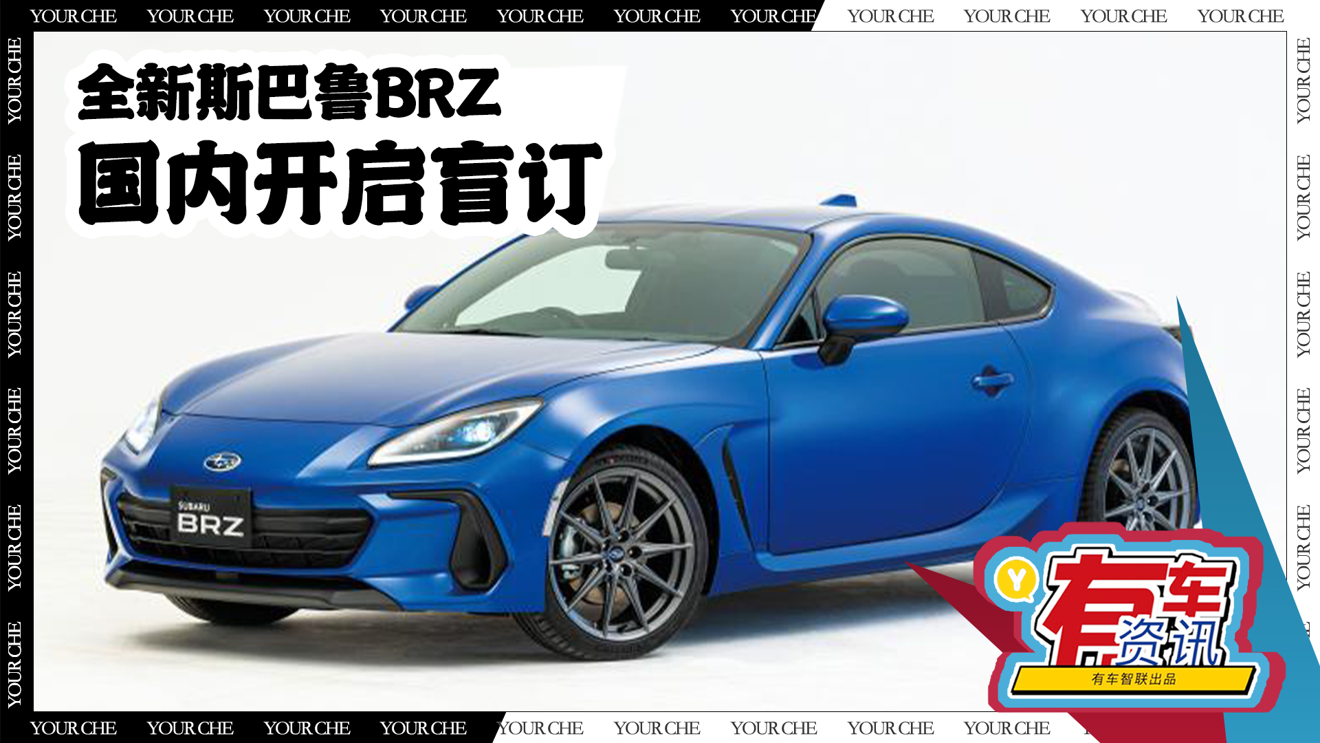 ȫ˹³BRZ 230 ڿä
