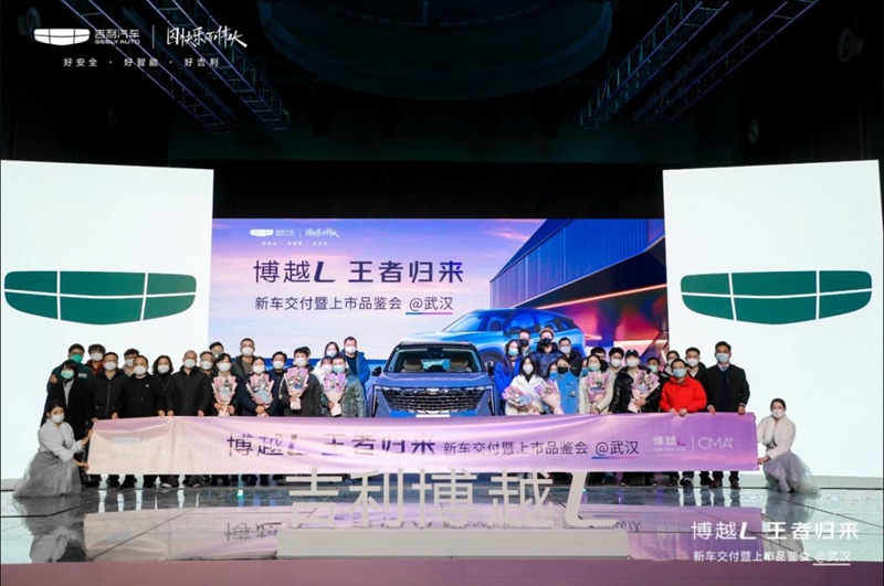 “王者觐见 睥睨江城” 新三好SUV博越L正式登临武汉