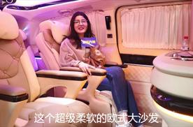 能让你家小公主唱歌看电影睡觉的奔驰超豪华全隔断定制商务车