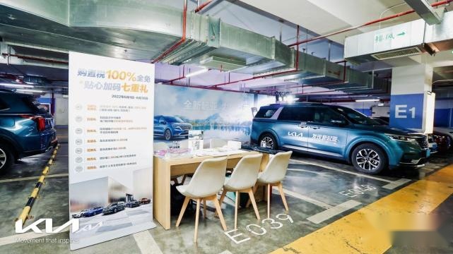 “发现新起亚”，全额购置税补贴，“看车试车养车”新体验！