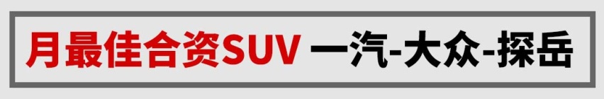 10月SUV销量榜！哈弗H6重回4万＋！长安逆袭拿下第二