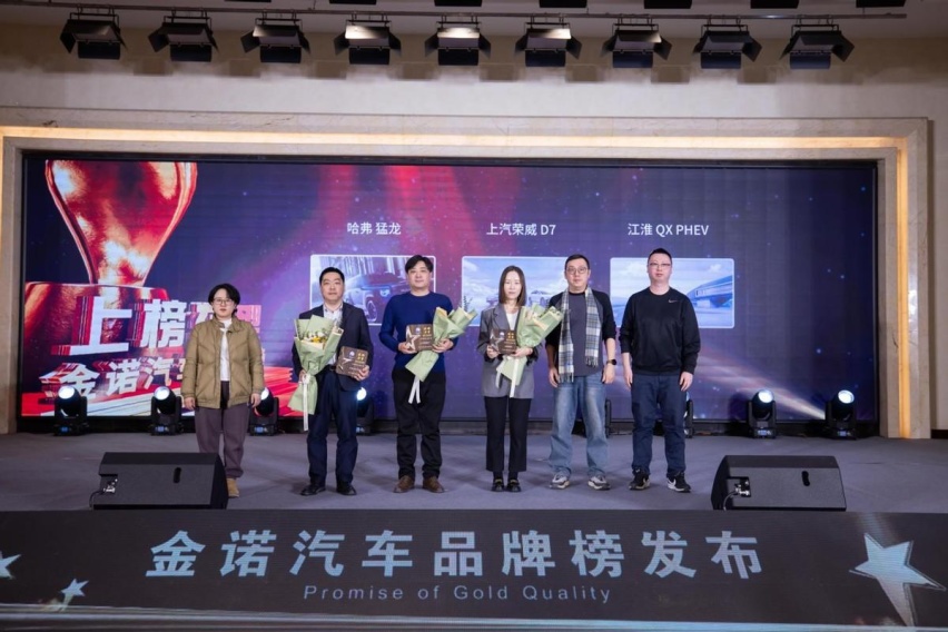 “2024中国•东北汽车消费大势论坛”在沈举行