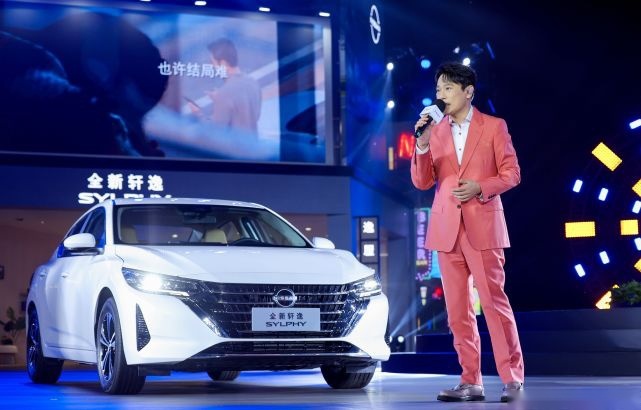 让幸福的人更幸福：东风日产.全新轩逸家族上市