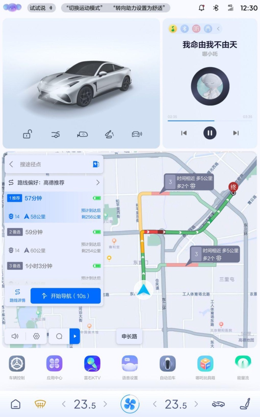 “赛级”功能上车 哪吒S携手哪吒GT齐整活
