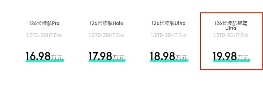 多花1万买高阶智驾？领克07 EM-P再添新顶配，还有内外新配色