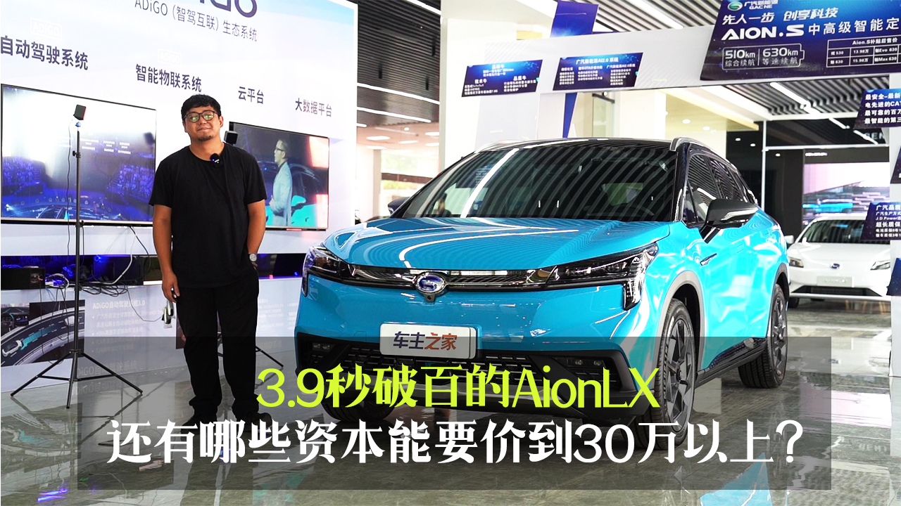 3.9ưٵAionLX ߀ЩYҪr30fϣ