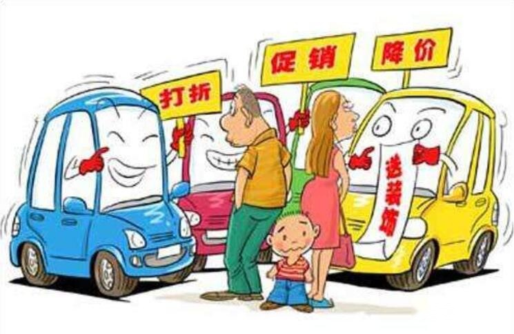 最高降4.1万 多款合资轿车“5”字开头 汽车价格战开打？