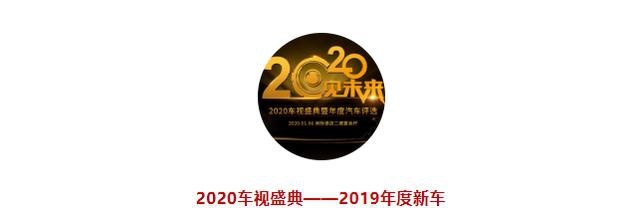 「2020车视盛典」东风悦达起亚“至IN未来”，闪耀2020车视盛典
