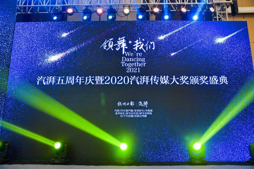 汽湃五岁了！这份大奖请您查收