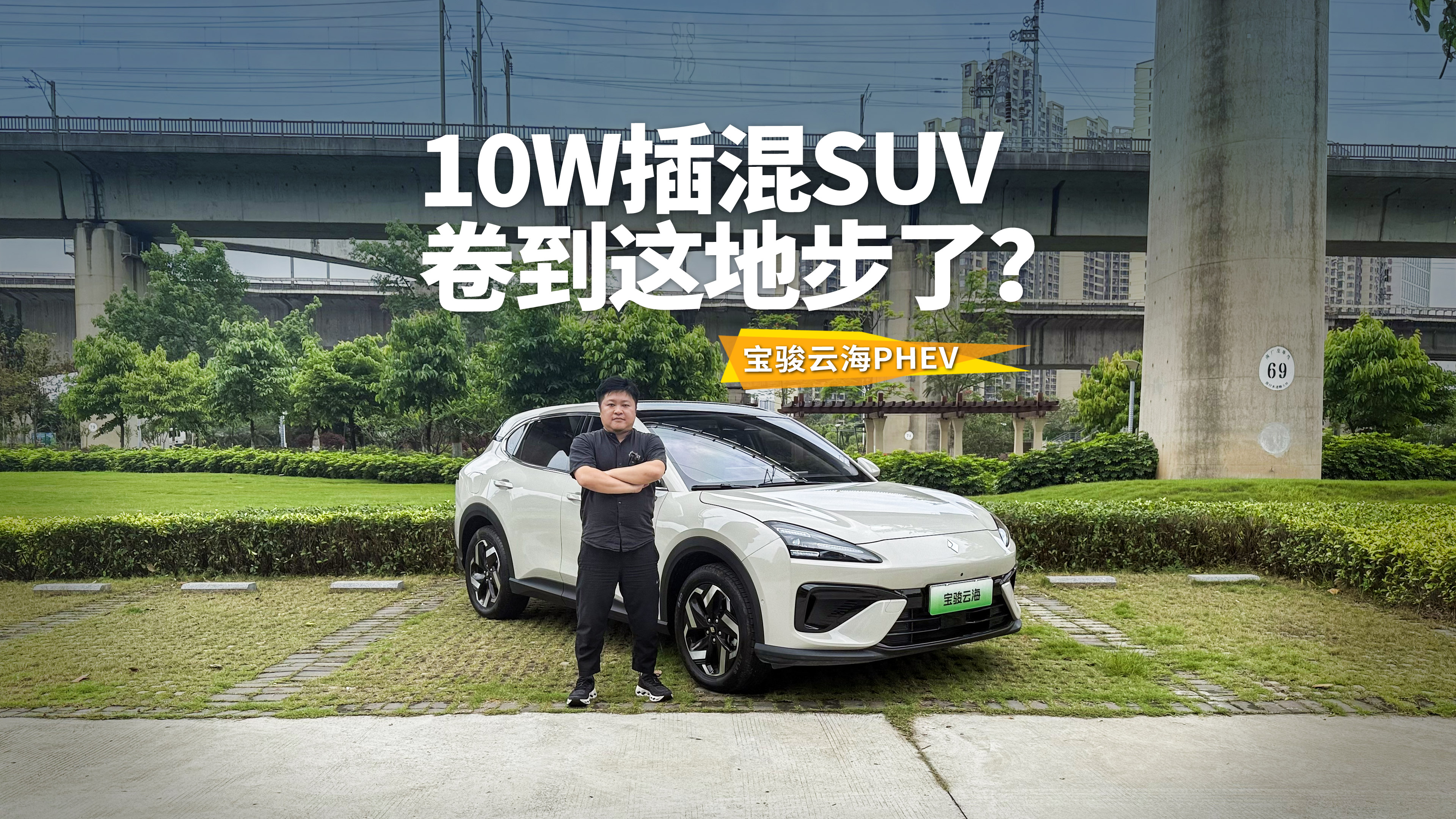 10W���SUV�ܾ���ɶ���������ƺ�PHEV�Ǽݸ���ɶ����