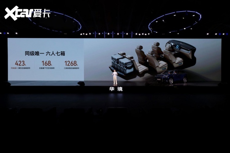 14.98万起 “坐哪都舒服,满员也能装”的华境S来了