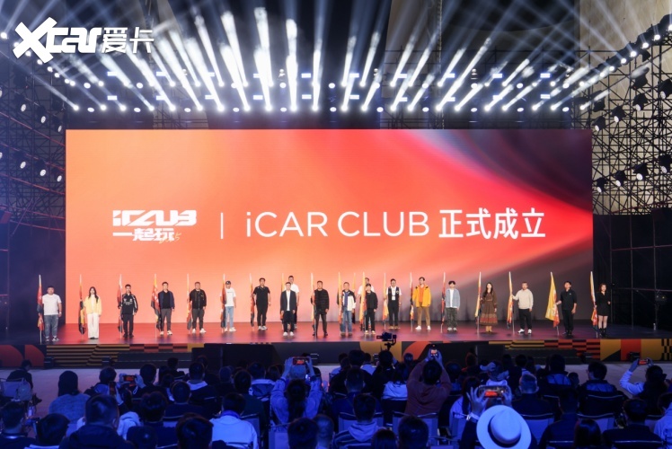 iCAR CLUB用户品牌发布，V27定档2026年一季度上市