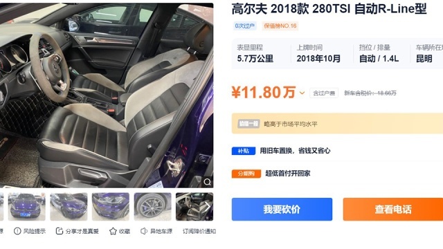 车龄5年，预算8万买两厢合资车，二手高尔夫值得买吗？