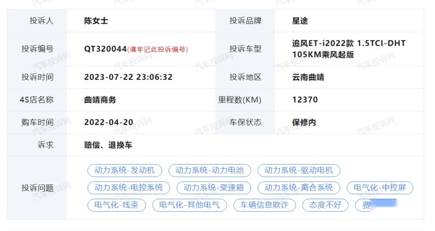 2023年汽车投诉关键字：新能源车存在续航虚标现象