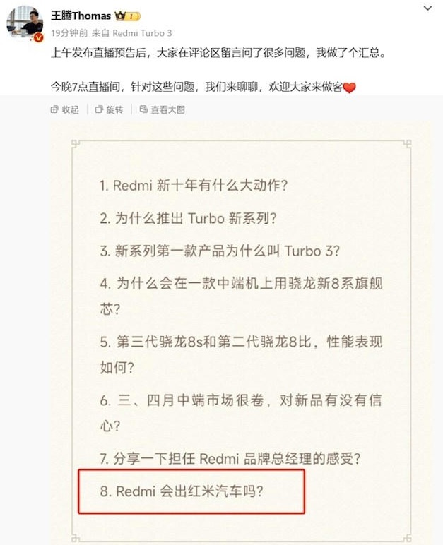 红米汽车推出无望！小米汽车产能已经爆表，雷军正在规划新的车型