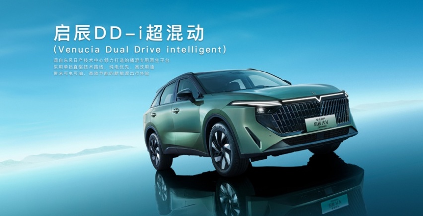 10万元买紧凑型插混SUV，东风日产启辰大V DD-i超混动：还有谁！