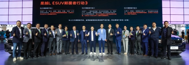 科技吉利4.0全面架构造车时代，吉利星越L只为颠覆而来