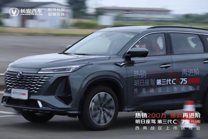 第三代CS75PLUS凭什么口碑爆棚销量破200W+看完这几点你就明白