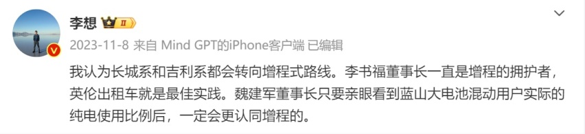落后的增程是混动终局？比亚迪反击了